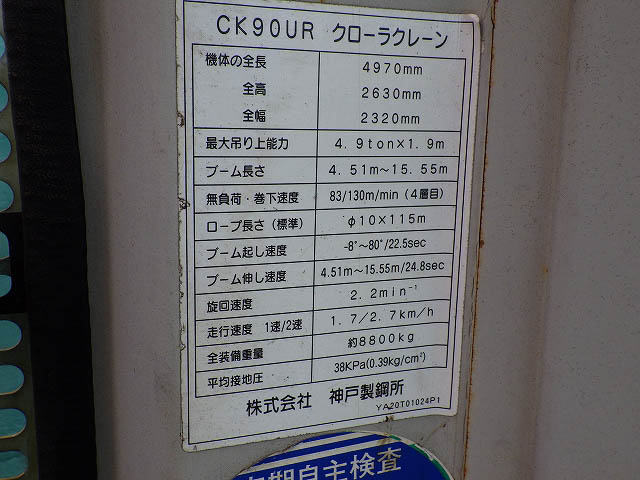 CK90UR-YA-00142