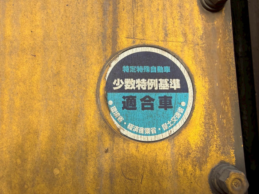 D75S-5-16696