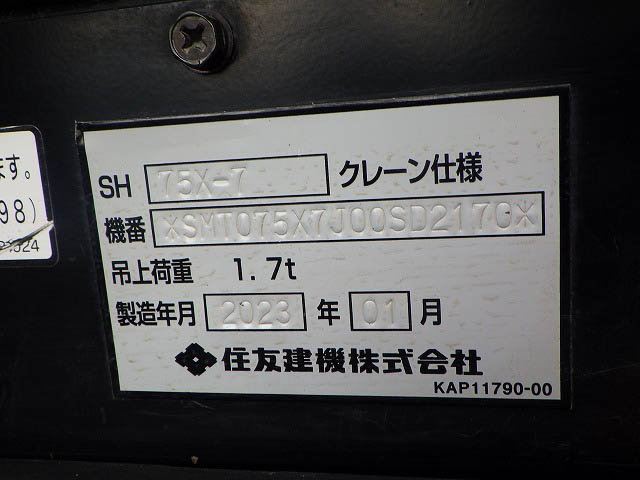 SH75X-7-SD2170