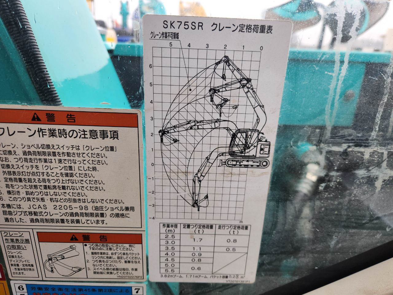 SK75SR-3E-YT08-34143