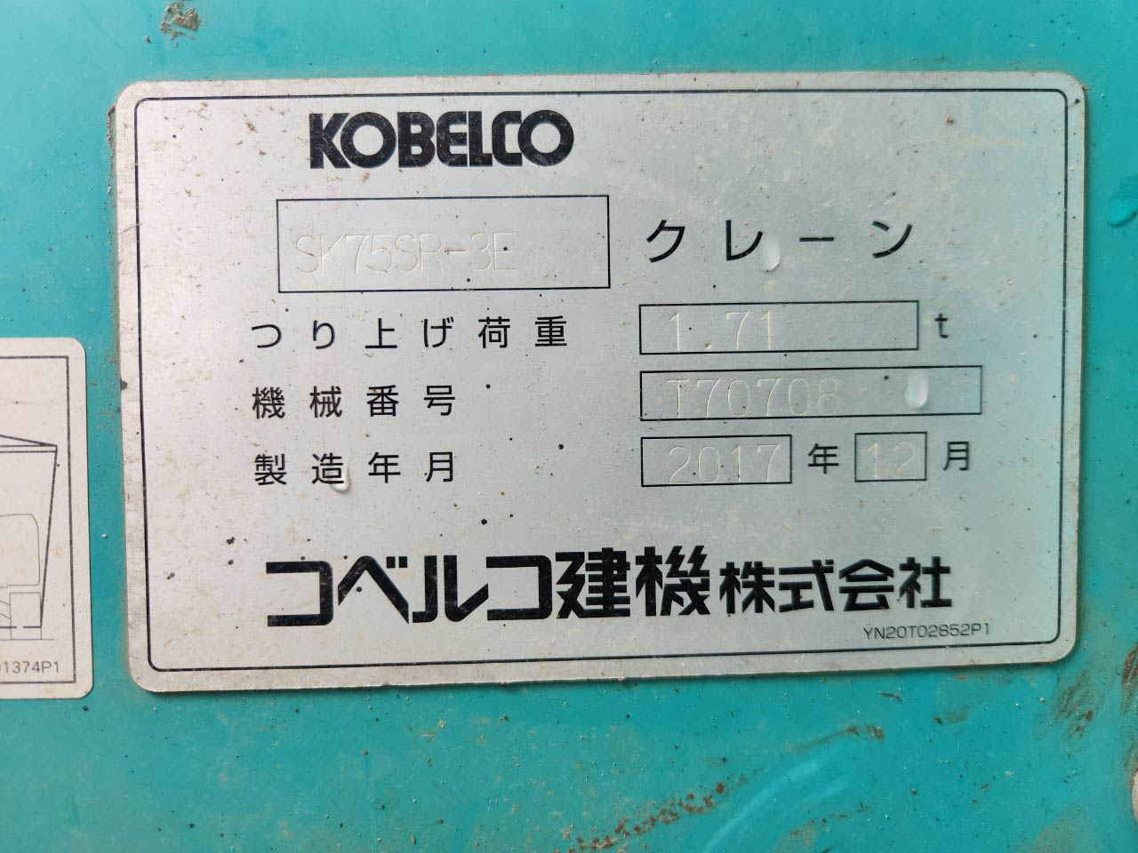 SK75SR-3E-YT08-34143