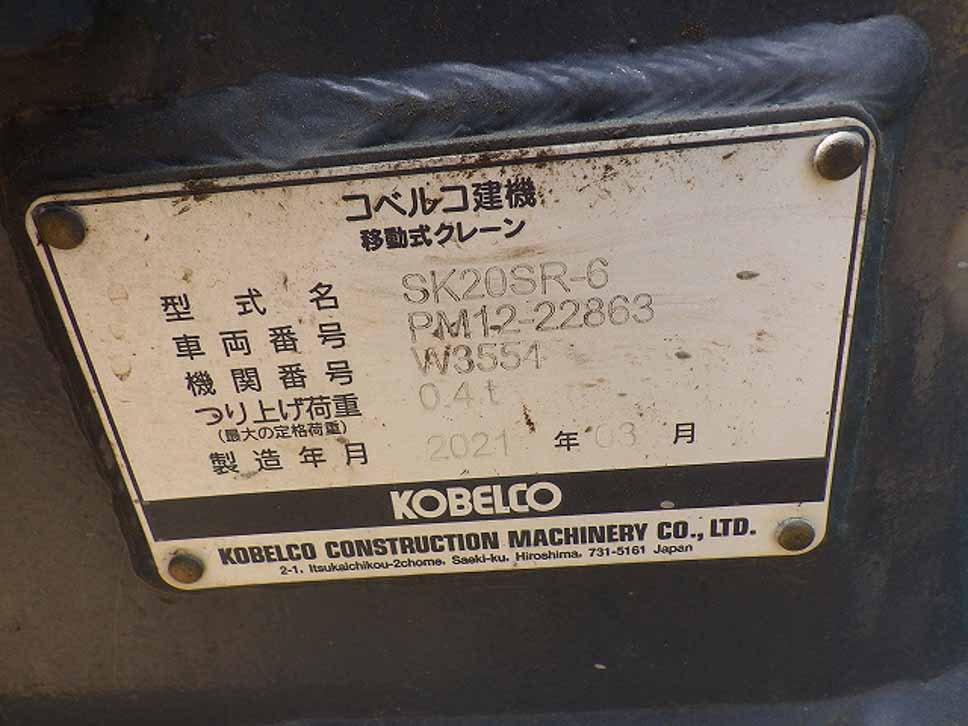SK20SR-6-PM12-22863