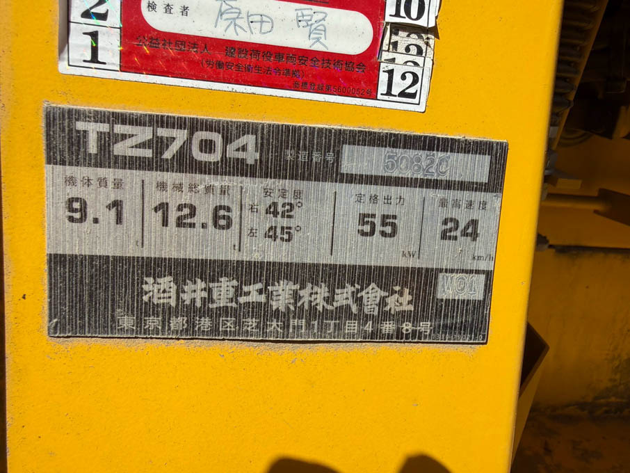 TZ704-50820