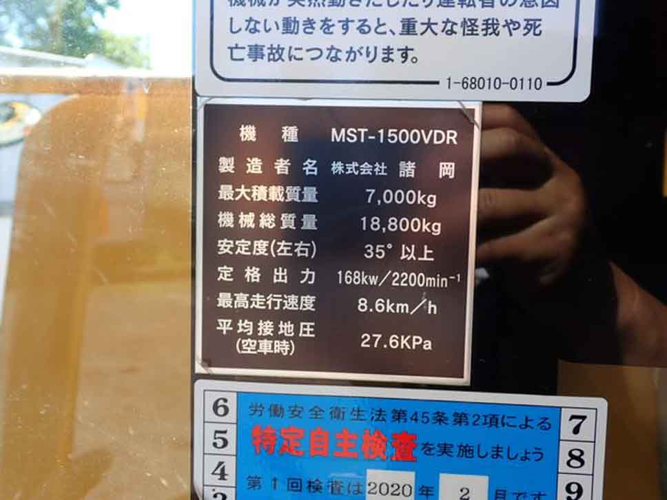 MST1500VDR-35045