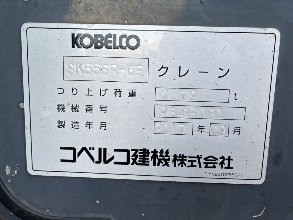 SK55SR-6E-PS04-12021