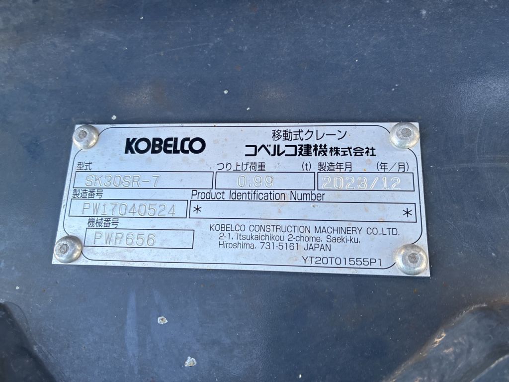 SK30SR-7-PW17-040524