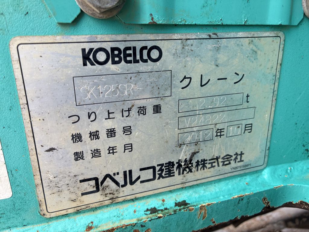 SK125SR-YV06-06687