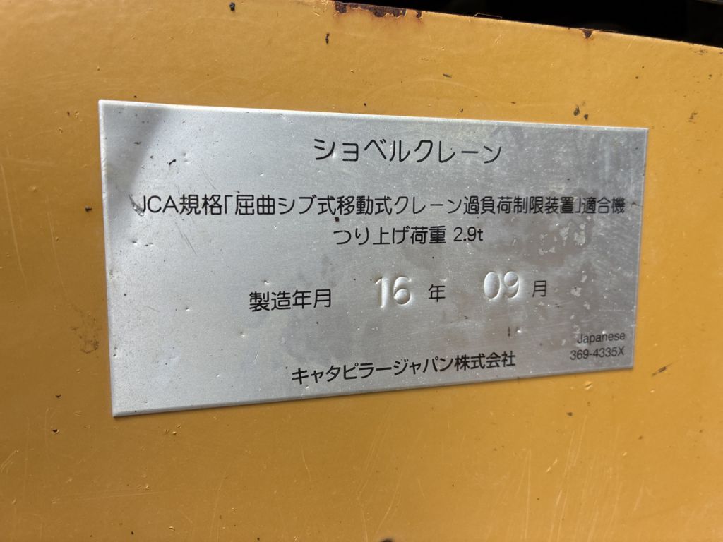 314ECR-ECN01312