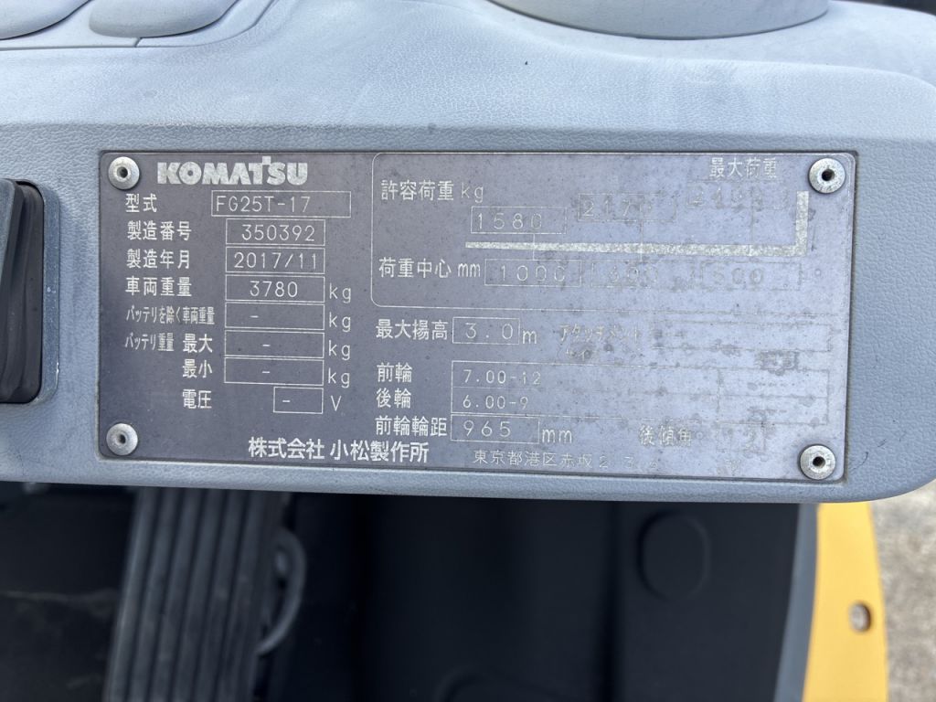 FG25T-17-350392