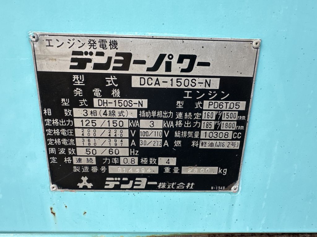 DCA150S-N-814594