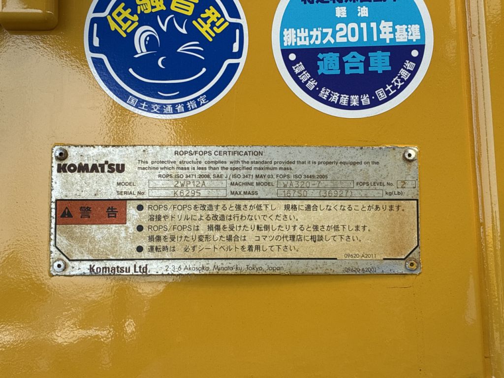 WA320-7-81067