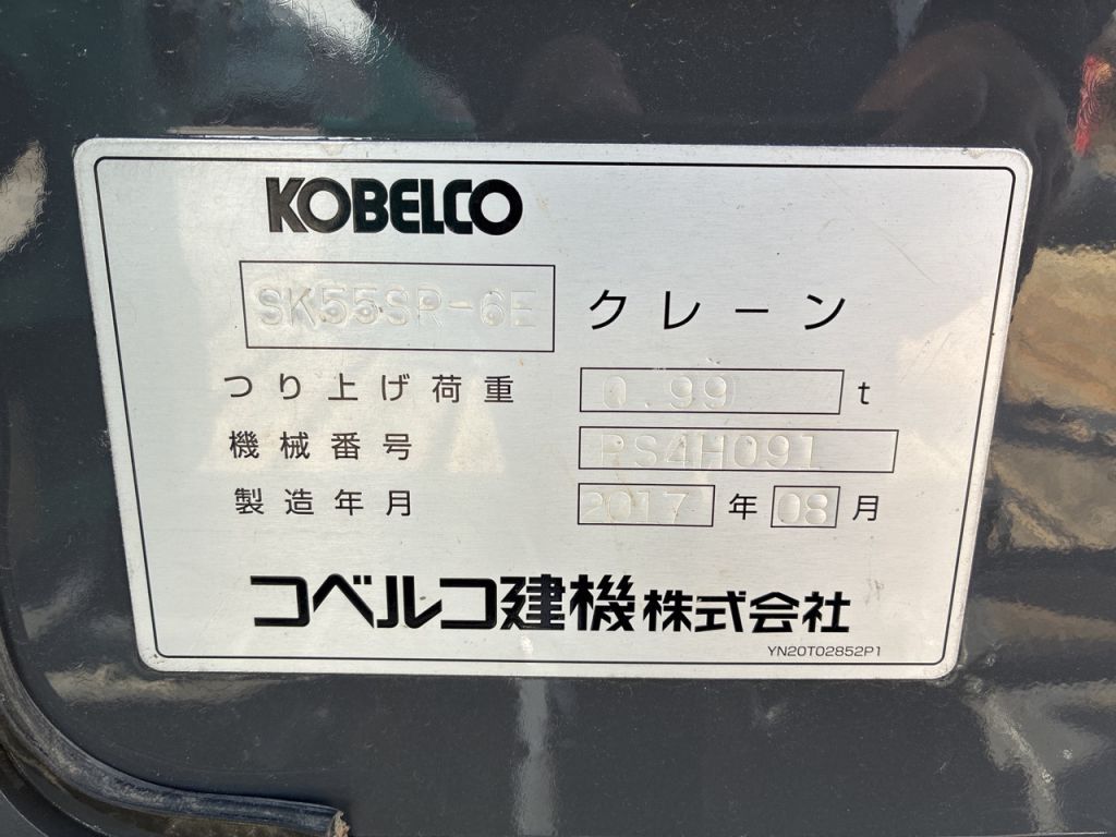 SK55SR-6E-PS04-12021