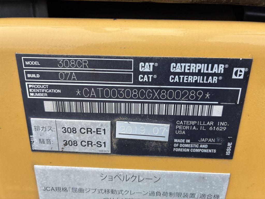 308CR-07A-GX800289