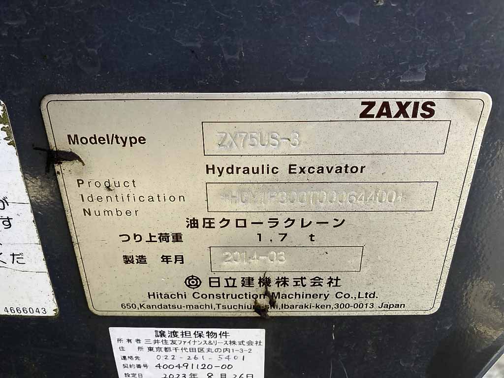 ZX75US-3-64400 (日立/ 油压挖掘机) の詳細情報｜ 中古建设机械贩售 